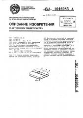 Способ монтажа радиокомпонентов на полосковую плату (патент 1046985)