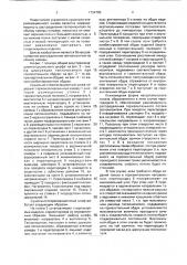 Сушильно-стерилизационный шкаф (патент 1734765)