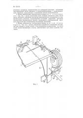 Электросамоостанов, например к кругло-чулочному самобортующему автомату (патент 121215)