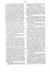 Станок для растяжки сотовых заполнителей (патент 1660811)
