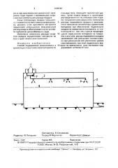 Способ поддержания микроклимата в хранилище (патент 1645781)