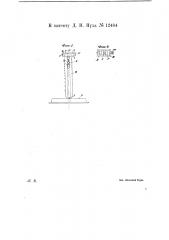 Приспособление для штамповки головок на болтах при помощи нажимных колодок (патент 12484)