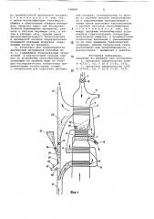 Способ термообработки дисперсных материалов и установка для его осуществления (патент 748099)