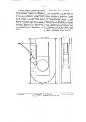Приспособление для направления струи сыпучего материала при загрузке кошевого элеватора (патент 57468)