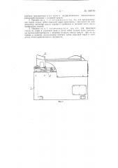 Устройство для снятия остатков пряжи со шпуль ткацких станков (патент 140756)