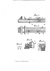 Контрольный стрелочный замок (патент 71)