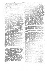 Устройство связи для вычислительной системы (патент 1509922)