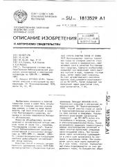 Способ очистки газов от озона (патент 1813529)