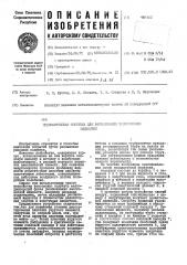 Пневматическая форсунка для распыливания высоковязких жидкостей (патент 481322)
