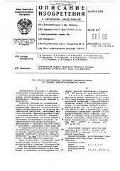 Способ изготовления спеченных магнитопроводов из отходов электротехнической стали (патент 619294)