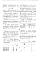 Вптб (патент 389658)