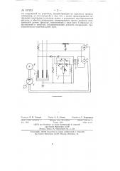 Автоматический регулятор для руднотермических электрических печей' (патент 137201)