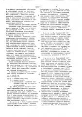 Фильтр для очистки сред (патент 1533731)