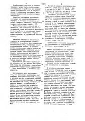 Контактное устройство для подключения интегральных схем (патент 1136331)