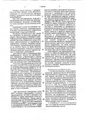 Способ изготовления точных упругих элементов (патент 1798200)