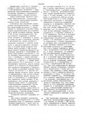 Устройство для управления асинхронным электродвигателем (патент 1361699)