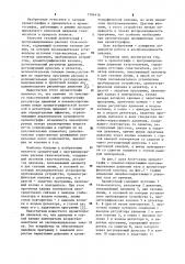 Хроматограф с программированием давления газа-носителя (патент 1104416)