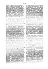 Щеточно-коллекторный узел электрической машины (патент 1823051)