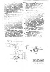 Пробоотборник загрязненного газа (патент 729472)