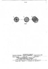 Устройство для измерения поперечных смещений (патент 781567)