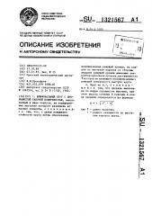 Шлифовальный круг с прерывистой рабочей поверхностью (патент 1321567)