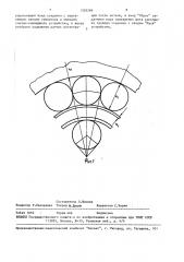 Устройство для поворота кольцевого сердечника при намотке (патент 1529299)