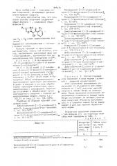 Способ получения солей тиазолилоксопропионитрилов (патент 906375)