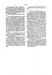 Гигрометр (патент 1670554)