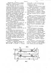 Ножницы для резки металла (патент 1146143)