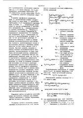 Устройство для компенсации полноготока однофазного замыкания ha землю (патент 813587)