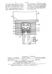 Устройство для контроля износа пары трения (патент 1216709)