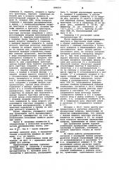 Декодер (патент 896614)