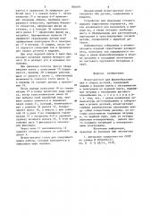 Штамп-автомат для формообразования и сборки деталей (патент 882683)