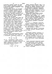 Способ определения оптимальной дозировки резиновой крошки в резиновой смеси (патент 994985)