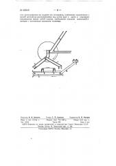 Приспособление к мотоциклу для движения по снегу (патент 62549)