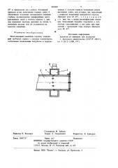 Инжекционный смеситель горелки (патент 805009)
