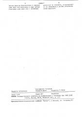 Волоконно-оптический интерферометрический датчик давления (патент 1569617)