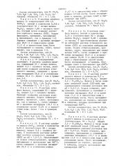 Катализатор для конвенсии оксида углерода (патент 1482721)