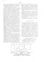 Вторичный источник питания (патент 838692)