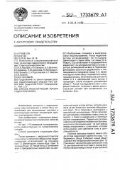 Способ реконструкции ротора гидрогенератора (патент 1733679)