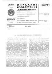 Способ концентрирования ртути в свинце (патент 592754)