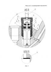 Форсунка с ультразвуковым излучателем (патент 2632639)