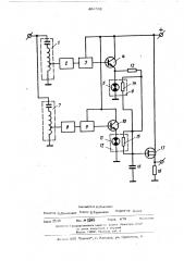 Устройство для приема частотных сигналов (патент 496582)