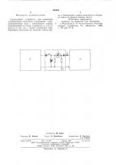 Согласующее устройство для генератора стробирующих импульсов (патент 600692)
