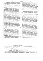 Лебедка (патент 1439071)