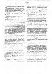 Устройство взвешивания движущихся обьектов (патент 468157)