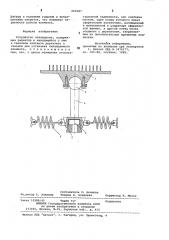 Устройство охлаждения (патент 800587)