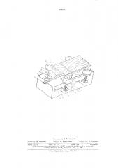 Шаговый конвейер (патент 649631)