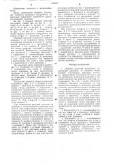 Сборный режущий инструмент (патент 1292927)