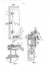 Установка для изготовления изделий из полимерного материала (патент 1564000)